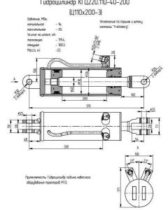 Hüdrosilinder C110X200-3